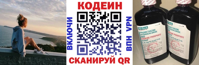Купить где  Сосновка  Кодеиновый сироп Lean Purple Drank 