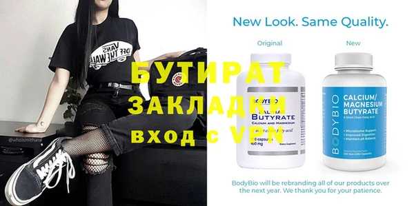 бутират Балабаново