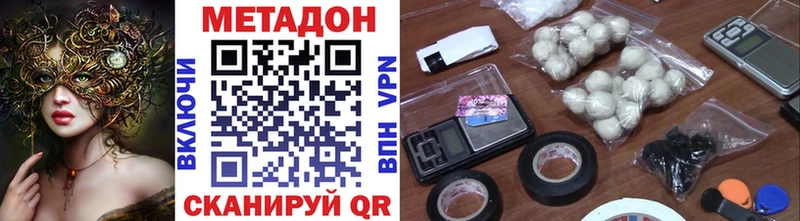 МЕТАДОН methadone Сосновка