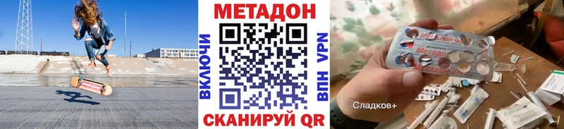 Метадон кристалл  Купить закладки  Сосновка 